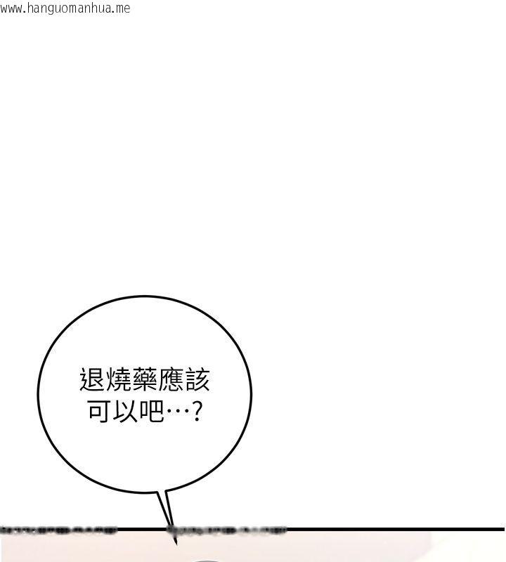 韩国漫画恋爱作弊百科韩漫_恋爱作弊百科-第1话-已新增色色百科的资讯在线免费阅读-韩国漫画-第211张图片