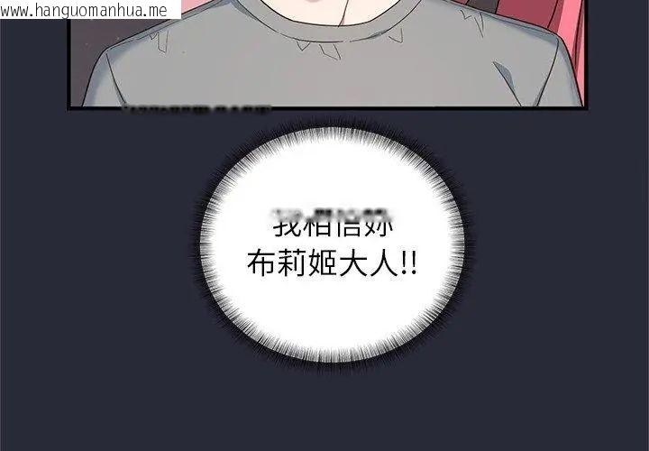 韩国漫画窥探未来的代价韩漫_窥探未来的代价-第2话在线免费阅读-韩国漫画-第197张图片