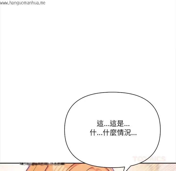 韩国漫画大学女生宿舍的秘密韩漫_大学女生宿舍的秘密-第30话在线免费阅读-韩国漫画-第8张图片