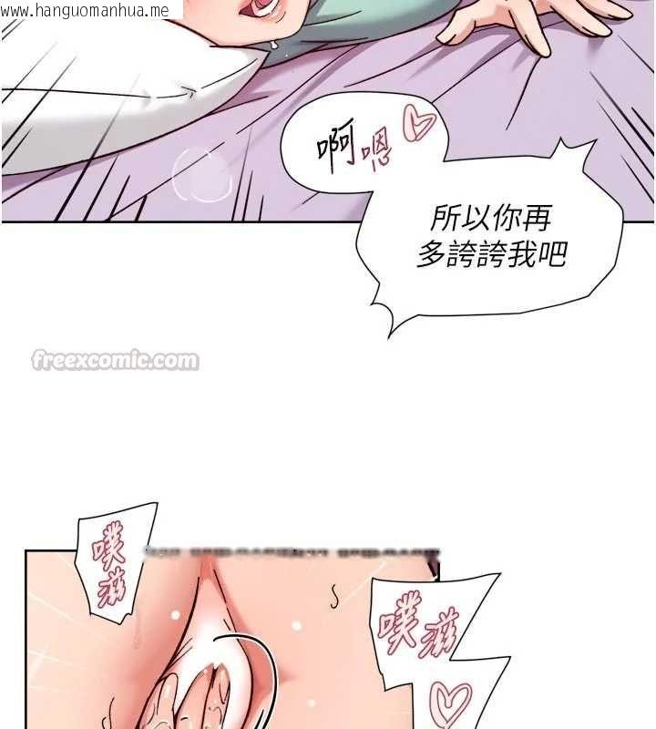韩国漫画深层洁净达人韩漫_深层洁净达人-第74话-深夜按耐不住寂寞在线免费阅读-韩国漫画-第90张图片