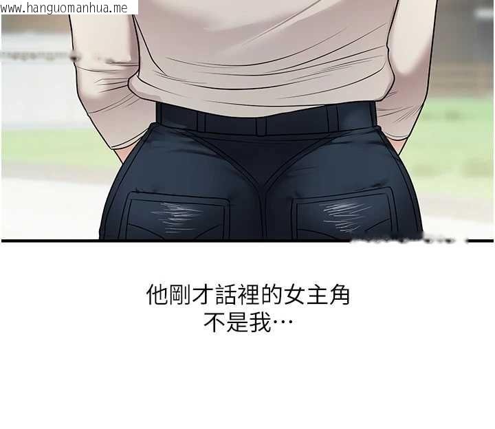 韩国漫画玩转学姐韩漫_玩转学姐-第120话-想挽留，就给我在线免费阅读-韩国漫画-第40张图片