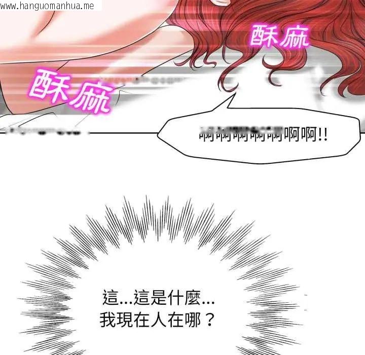 韩国漫画小心不要爱上你韩漫_小心不要爱上你-第10话在线免费阅读-韩国漫画-第41张图片