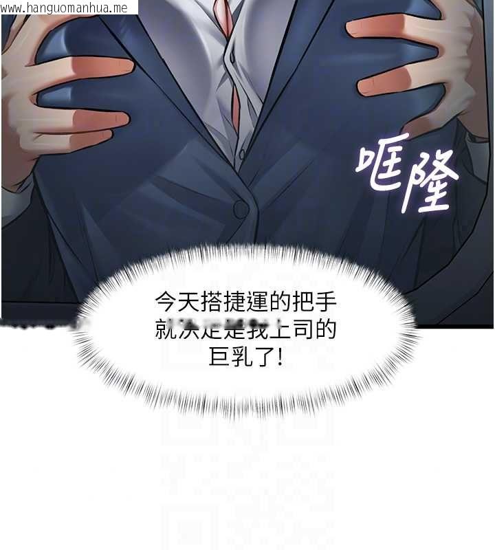 韩国漫画特色新视界韩漫_特色新视界-第50话-在车厢内被摸到喷水在线免费阅读-韩国漫画-第36张图片