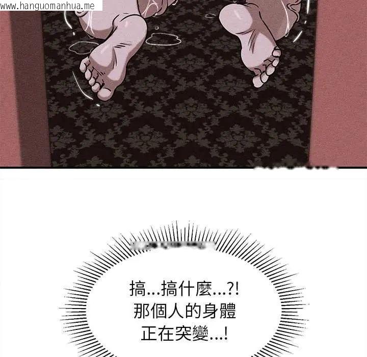 韩国漫画危险同学会韩漫_危险同学会-第128话在线免费阅读-韩国漫画-第9张图片
