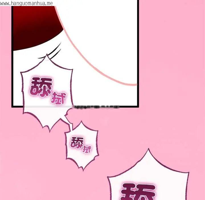 韩国漫画与初恋的意外同居韩漫_与初恋的意外同居-第77话在线免费阅读-韩国漫画-第17张图片