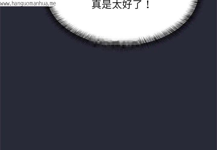 韩国漫画窥探未来的代价韩漫_窥探未来的代价-第2话在线免费阅读-韩国漫画-第110张图片