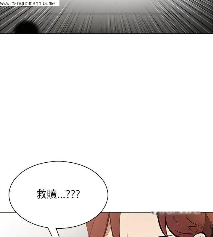 韩国漫画神圣的救赎韩漫_神圣的救赎-第1话在线免费阅读-韩国漫画-第103张图片