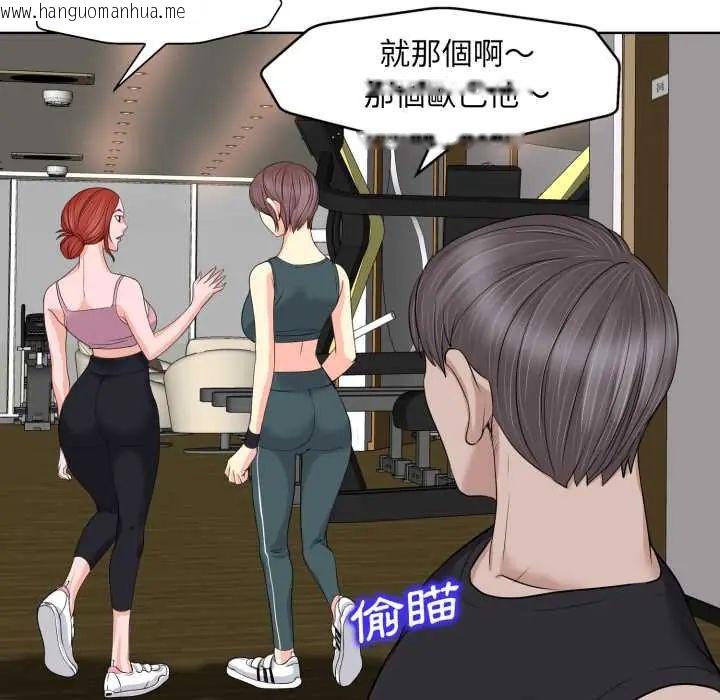 韩国漫画小心不要爱上你韩漫_小心不要爱上你-第10话在线免费阅读-韩国漫画-第87张图片