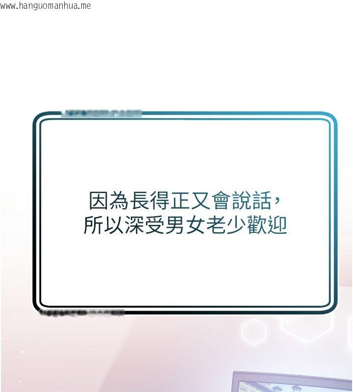 韩国漫画恋爱作弊百科韩漫_恋爱作弊百科-第1话-已新增色色百科的资讯在线免费阅读-韩国漫画-第69张图片