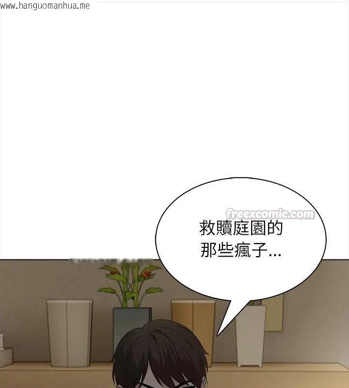 韩国漫画神圣的救赎韩漫_神圣的救赎-第8话在线免费阅读-韩国漫画-第90张图片