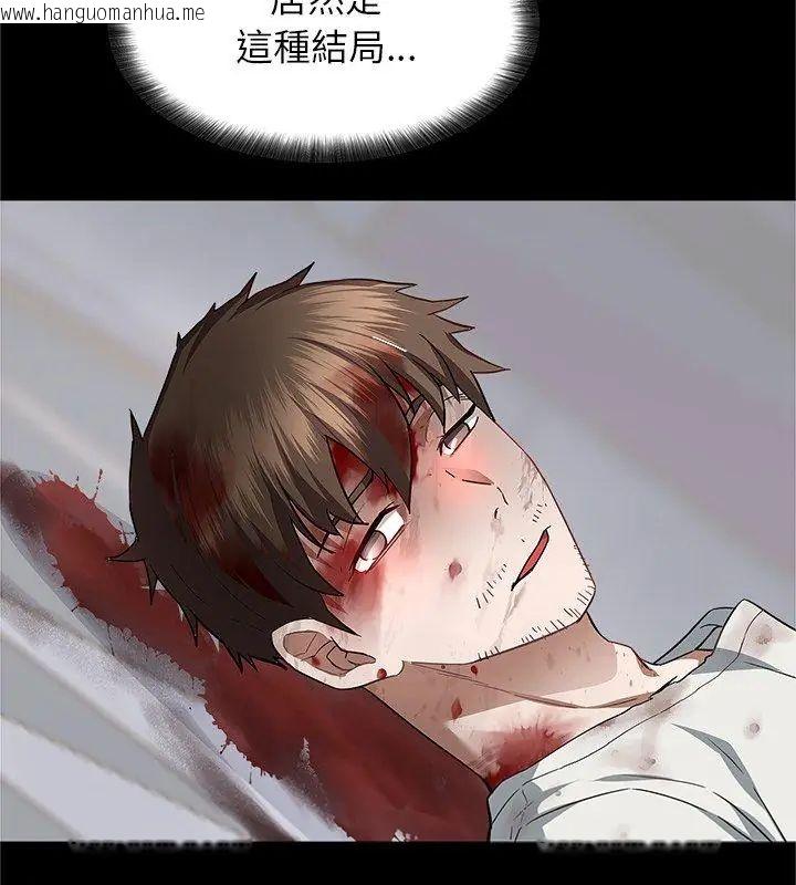 韩国漫画窥探未来的代价韩漫_窥探未来的代价-第1话在线免费阅读-韩国漫画-第81张图片