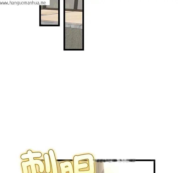 韩国漫画与初恋的意外同居韩漫_与初恋的意外同居-第77话在线免费阅读-韩国漫画-第124张图片