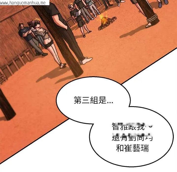 韩国漫画危险同学会韩漫_危险同学会-第128话在线免费阅读-韩国漫画-第126张图片