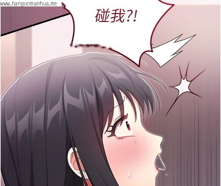 韩国漫画恋爱作弊百科韩漫_恋爱作弊百科-第1话-已新增色色百科的资讯在线免费阅读-韩国漫画-第188张图片