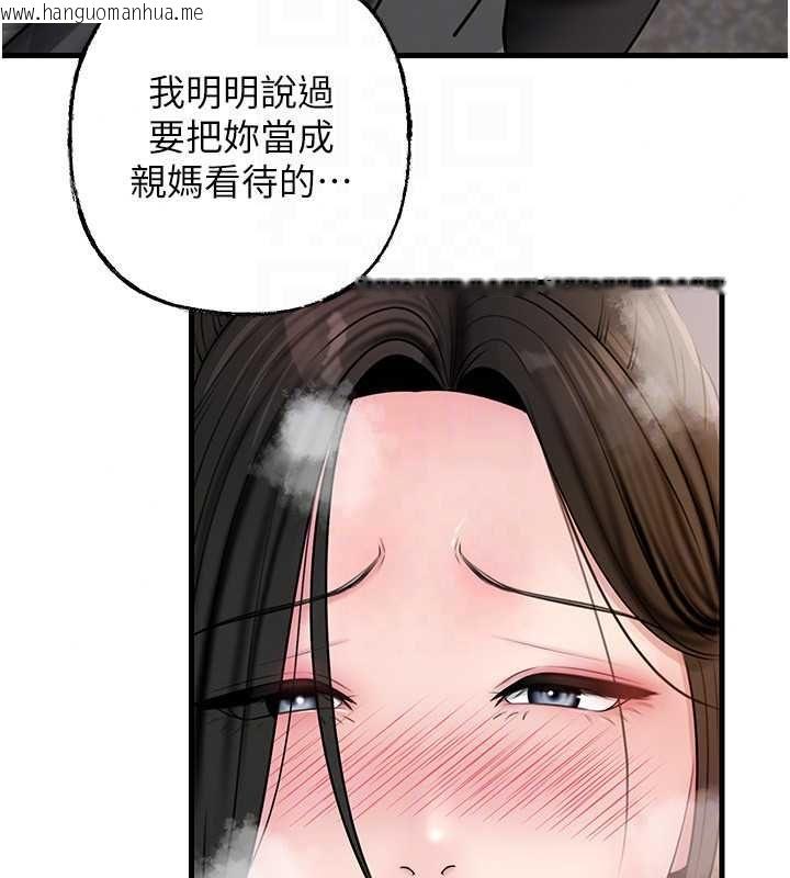 韩国漫画岳母为何那样韩漫_岳母为何那样-第114话-女婿的温暖怀抱在线免费阅读-韩国漫画-第137张图片