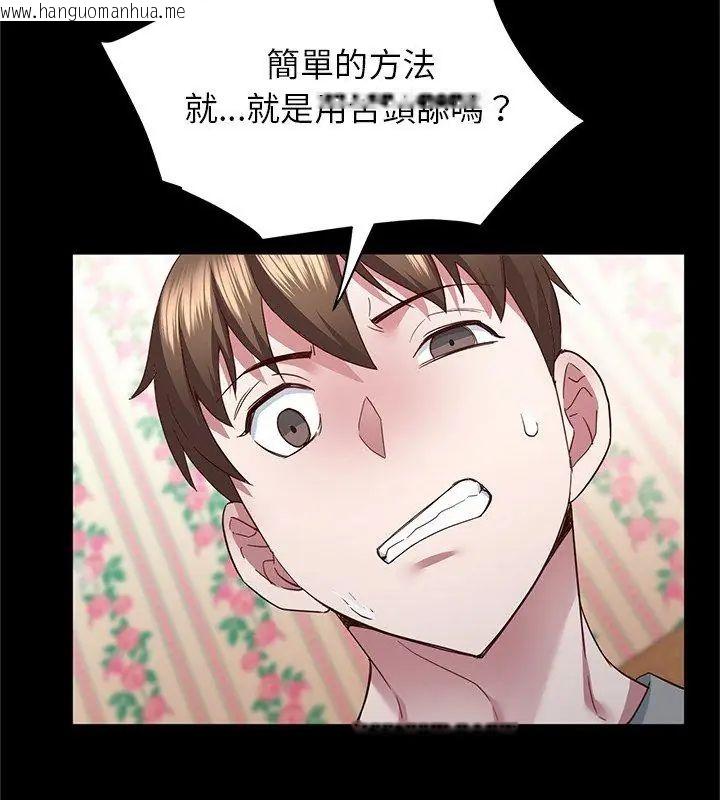 韩国漫画窥探未来的代价韩漫_窥探未来的代价-第3话在线免费阅读-韩国漫画-第171张图片