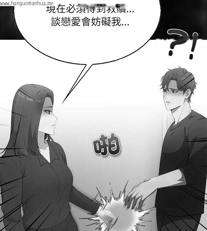 韩国漫画神圣的救赎韩漫_神圣的救赎-第1话在线免费阅读-韩国漫画-第106张图片