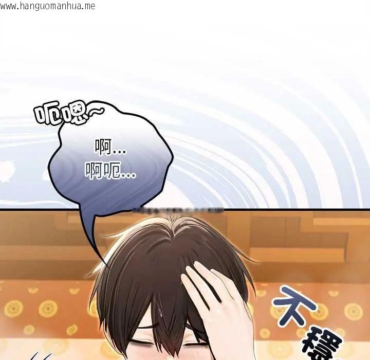 韩国漫画异世界骑士团长韩漫_异世界骑士团长-第79话在线免费阅读-韩国漫画-第66张图片