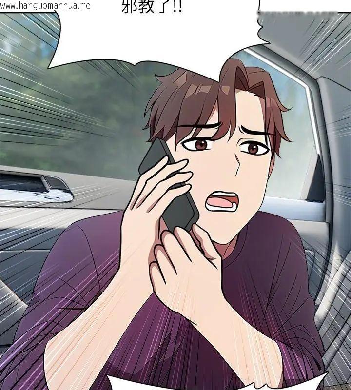 韩国漫画神圣的救赎韩漫_神圣的救赎-第5话在线免费阅读-韩国漫画-第133张图片