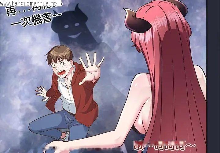韩国漫画窥探未来的代价韩漫_窥探未来的代价-第2话在线免费阅读-韩国漫画-第8张图片