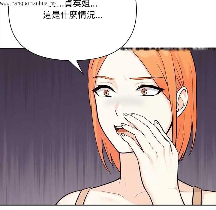 韩国漫画大学女生宿舍的秘密韩漫_大学女生宿舍的秘密-第30话在线免费阅读-韩国漫画-第17张图片