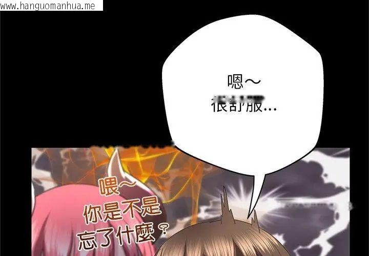 韩国漫画窥探未来的代价韩漫_窥探未来的代价-第3话在线免费阅读-韩国漫画-第197张图片