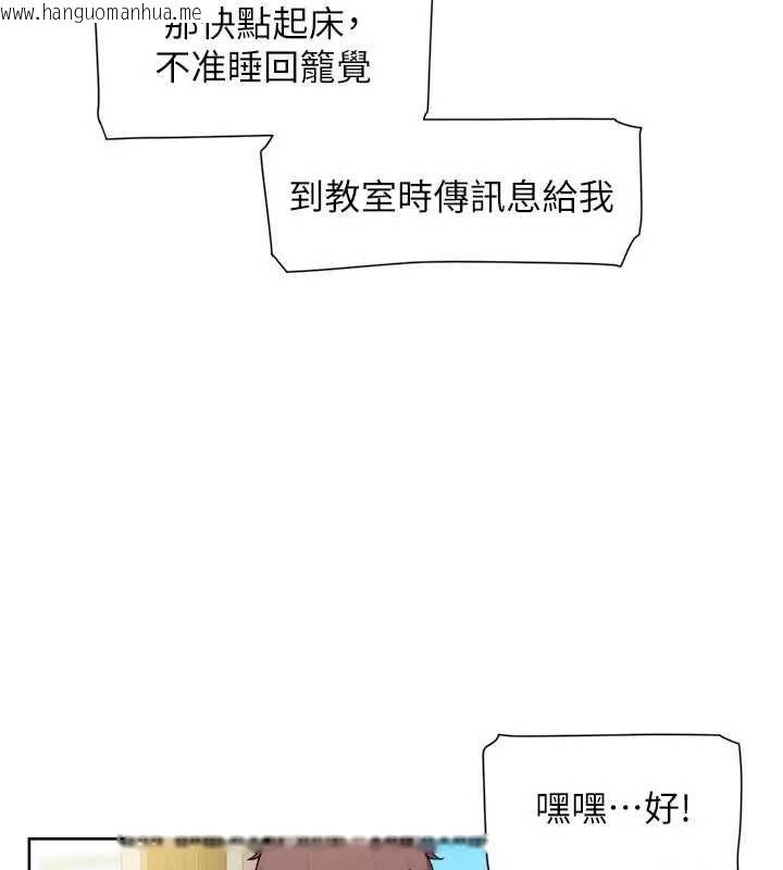 韩国漫画深层洁净达人韩漫_深层洁净达人-第74话-深夜按耐不住寂寞在线免费阅读-韩国漫画-第10张图片