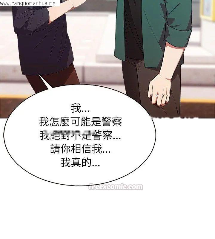 韩国漫画神圣的救赎韩漫_神圣的救赎-第4话在线免费阅读-韩国漫画-第15张图片