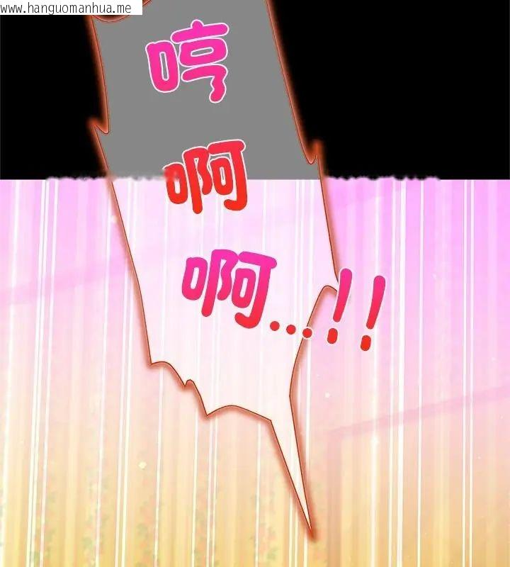 韩国漫画窥探未来的代价韩漫_窥探未来的代价-第3话在线免费阅读-韩国漫画-第115张图片