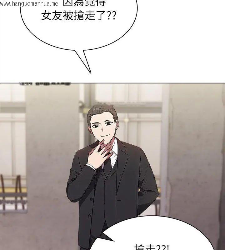 韩国漫画神圣的救赎韩漫_神圣的救赎-第6话在线免费阅读-韩国漫画-第87张图片