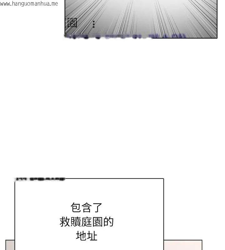 韩国漫画神圣的救赎韩漫_神圣的救赎-第3话在线免费阅读-韩国漫画-第84张图片