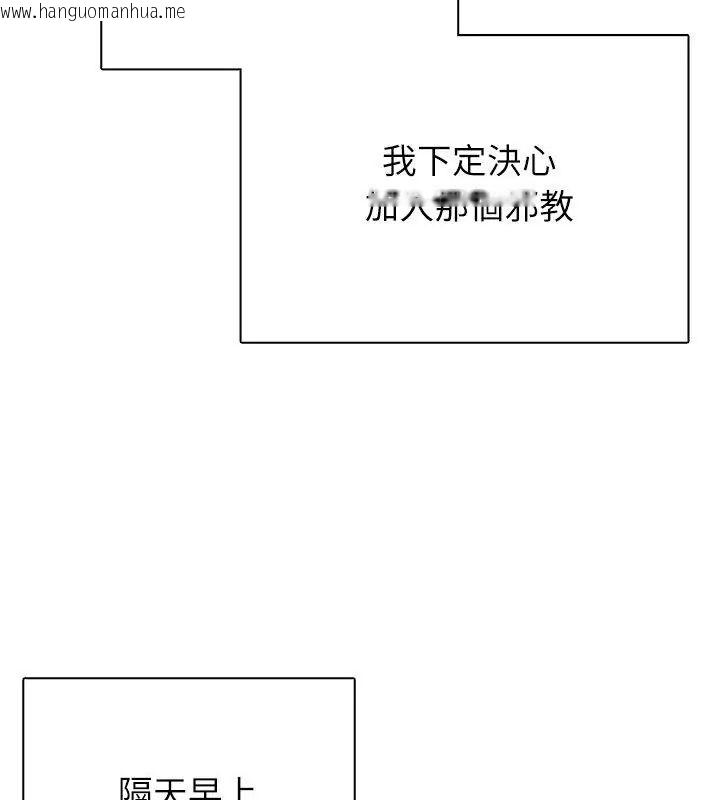 韩国漫画神圣的救赎韩漫_神圣的救赎-第3话在线免费阅读-韩国漫画-第72张图片