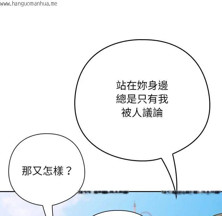 韩国漫画调教开关：第二季韩漫_调教开关：第二季-第48话在线免费阅读-韩国漫画-第61张图片
