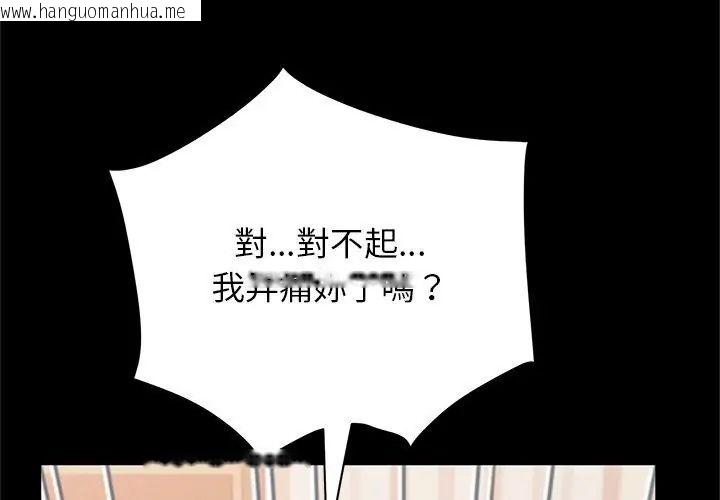 韩国漫画窥探未来的代价韩漫_窥探未来的代价-第3话在线免费阅读-韩国漫画-第119张图片