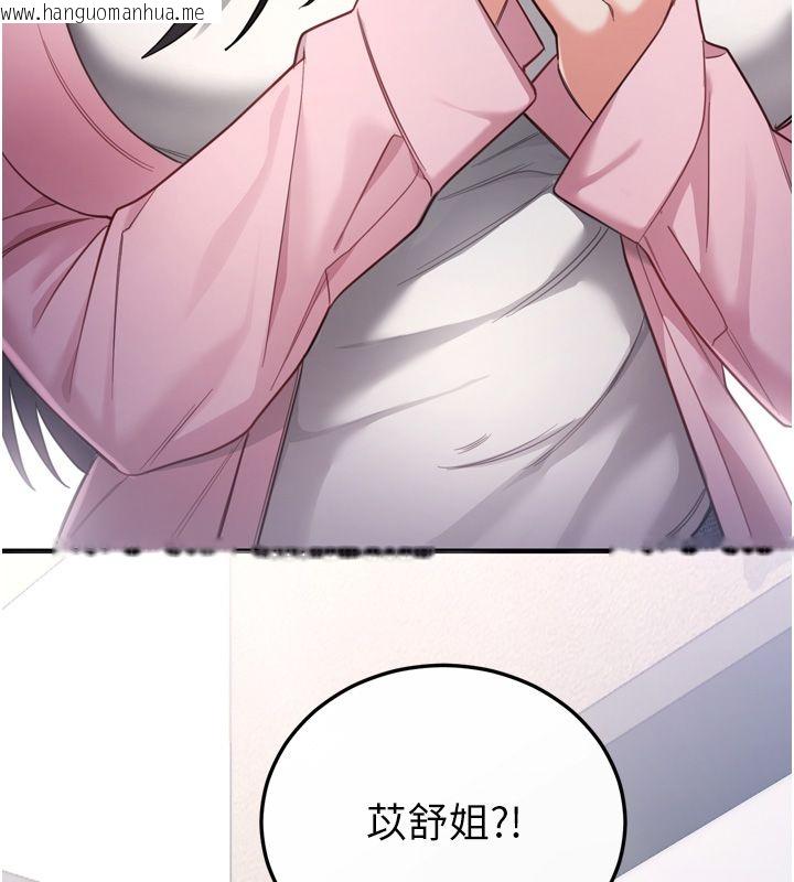 韩国漫画恋爱作弊百科韩漫_恋爱作弊百科-第1话-已新增色色百科的资讯在线免费阅读-韩国漫画-第175张图片