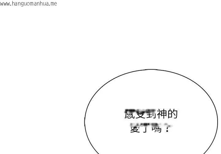 韩国漫画神圣的救赎韩漫_神圣的救赎-第4话在线免费阅读-韩国漫画-第107张图片