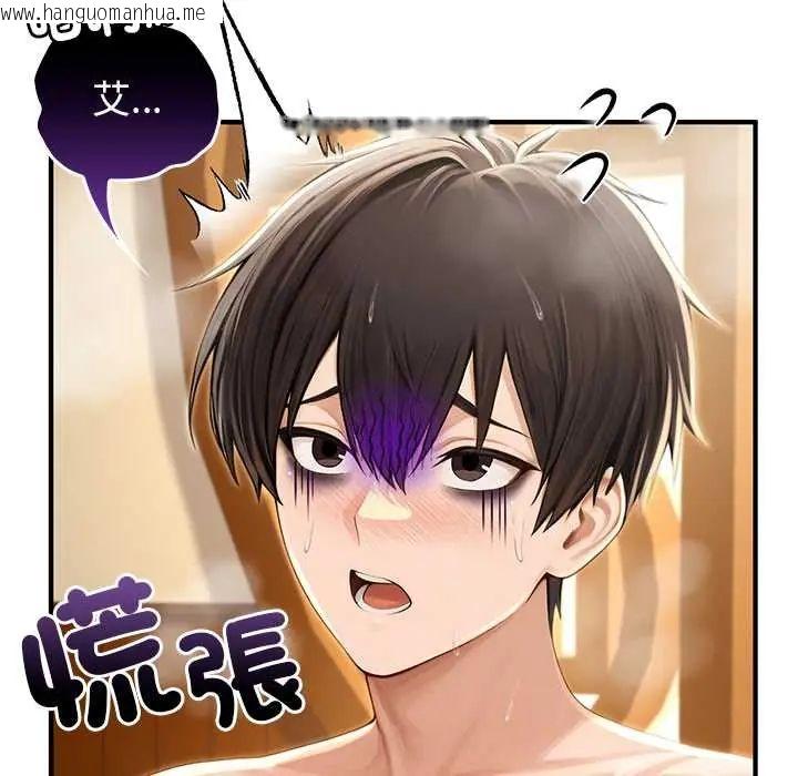 韩国漫画异世界骑士团长韩漫_异世界骑士团长-第79话在线免费阅读-韩国漫画-第73张图片