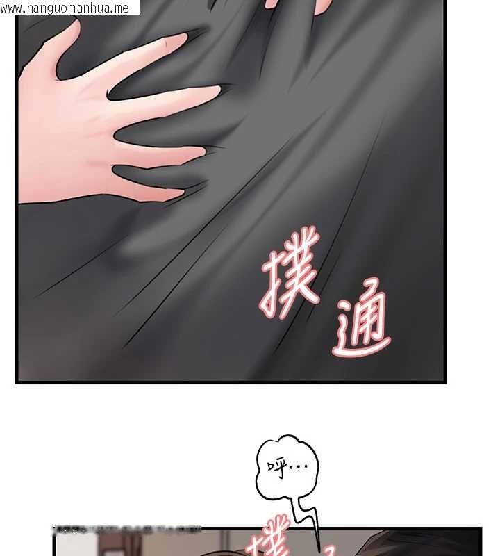 韩国漫画岳母为何那样韩漫_岳母为何那样-第114话-女婿的温暖怀抱在线免费阅读-韩国漫画-第126张图片