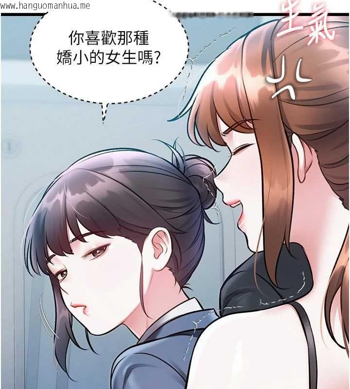 韩国漫画特色新视界韩漫_特色新视界-第50话-在车厢内被摸到喷水在线免费阅读-韩国漫画-第64张图片
