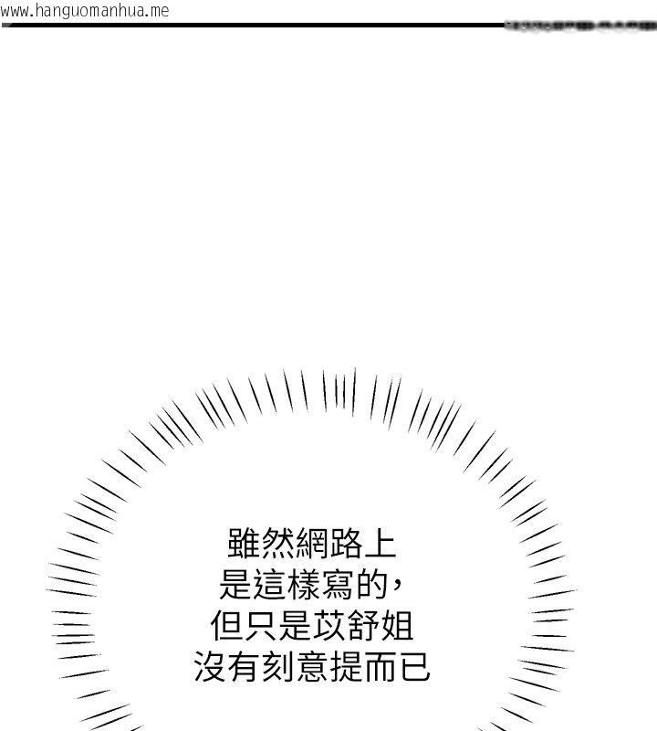 韩国漫画恋爱作弊百科韩漫_恋爱作弊百科-第1话-已新增色色百科的资讯在线免费阅读-韩国漫画-第81张图片