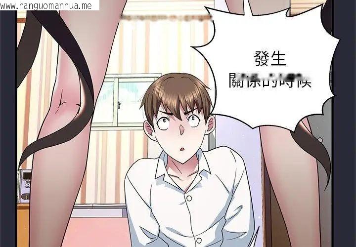 韩国漫画窥探未来的代价韩漫_窥探未来的代价-第2话在线免费阅读-韩国漫画-第131张图片