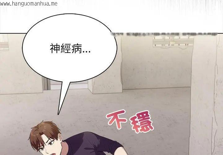 韩国漫画神圣的救赎韩漫_神圣的救赎-第7话在线免费阅读-韩国漫画-第32张图片