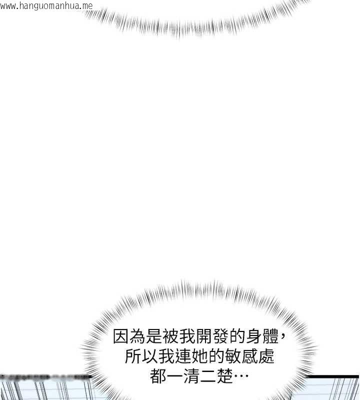 韩国漫画特色新视界韩漫_特色新视界-第50话-在车厢内被摸到喷水在线免费阅读-韩国漫画-第81张图片