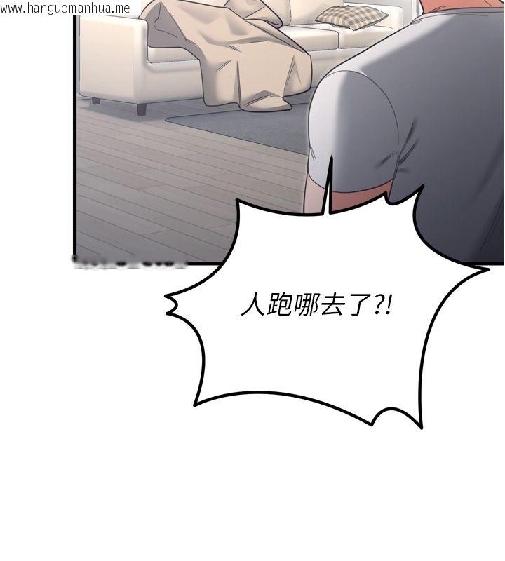 韩国漫画恋爱作弊百科韩漫_恋爱作弊百科-第1话-已新增色色百科的资讯在线免费阅读-韩国漫画-第215张图片