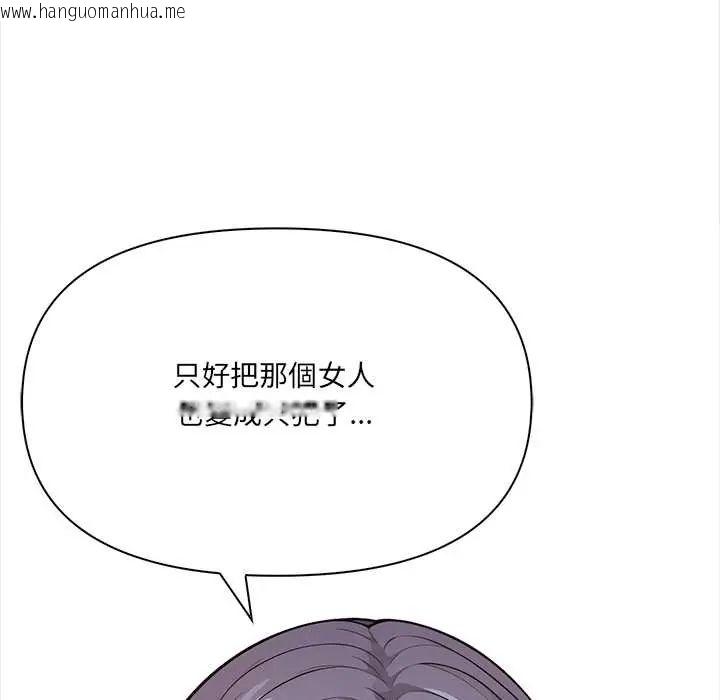 韩国漫画大学女生宿舍的秘密韩漫_大学女生宿舍的秘密-第30话在线免费阅读-韩国漫画-第71张图片