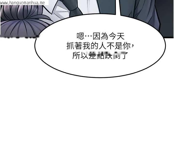 韩国漫画特色新视界韩漫_特色新视界-第50话-在车厢内被摸到喷水在线免费阅读-韩国漫画-第51张图片
