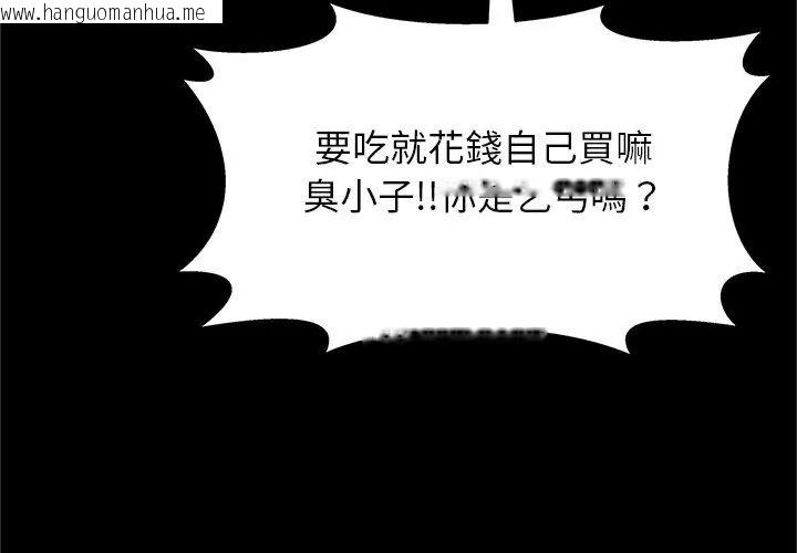 韩国漫画窥探未来的代价韩漫_窥探未来的代价-第1话在线免费阅读-韩国漫画-第11张图片