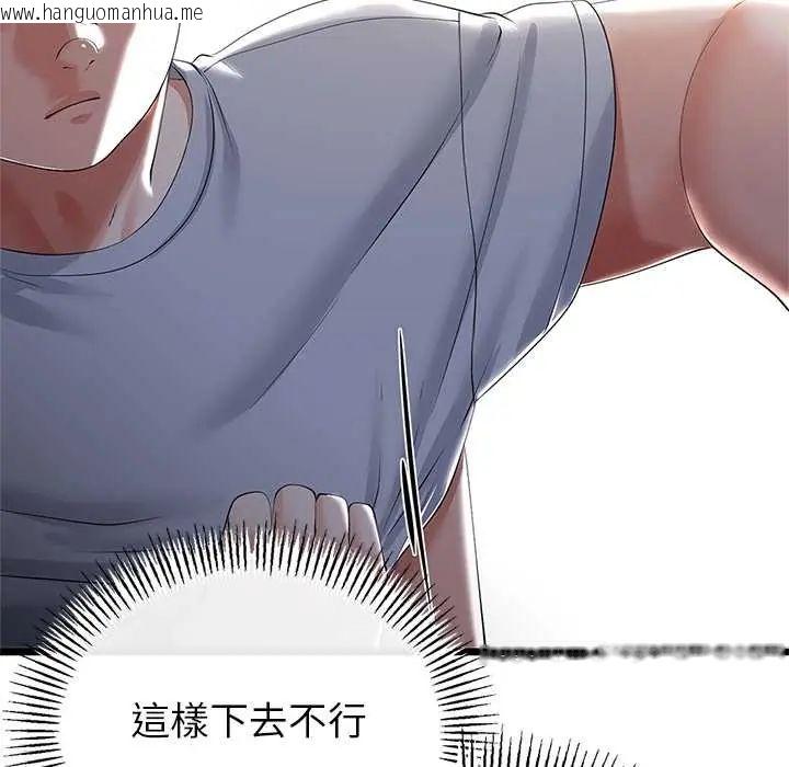 韩国漫画与初恋的意外同居韩漫_与初恋的意外同居-第77话在线免费阅读-韩国漫画-第94张图片