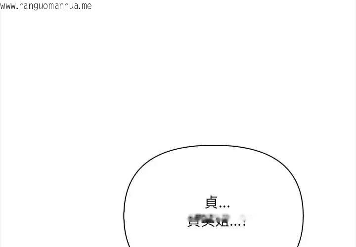 韩国漫画大学女生宿舍的秘密韩漫_大学女生宿舍的秘密-第30话在线免费阅读-韩国漫画-第4张图片