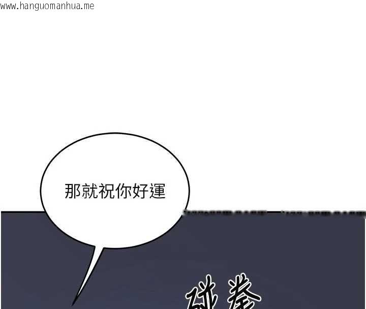 韩国漫画熟女交换计划韩漫_熟女交换计划-第81话-被别的男人弄脏的卧室在线免费阅读-韩国漫画-第138张图片